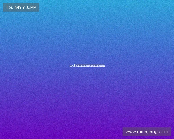 pock在线官网企业版使用优势及合作方案全面解析