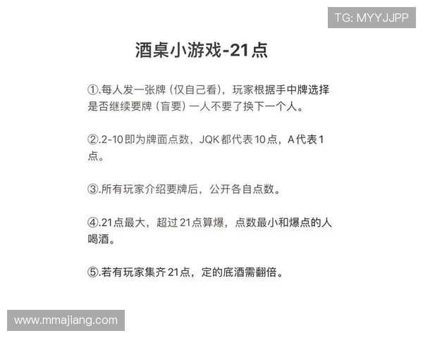 全面覆盖扑克牌二十一点常用规则与变体玩法介绍