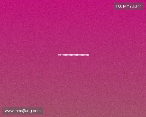 扑克牌21玩法怎么玩才能提高胜率详细攻略与技巧分享